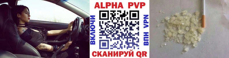 Alpha PVP Соль  Ленинск 