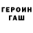 Гашиш VHQ rust,