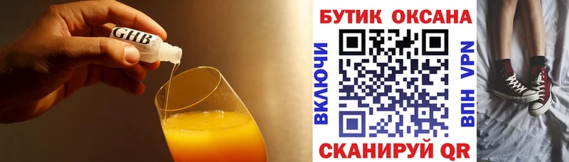 где купить наркоту  Ленинск  БУТИРАТ буратино 