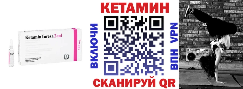Кетамин VHQ  Ленинск 