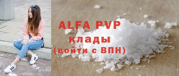 альфа пвп VHQ Кодинск