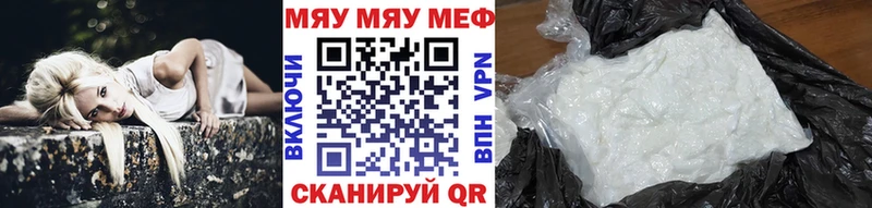 Мефедрон мука  shop телеграм  Ленинск  купить   мега  