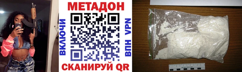 наркота  Ленинск  Метадон methadone 