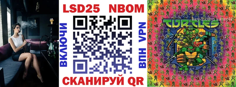Марки NBOMe 1,5мг  Ленинск 